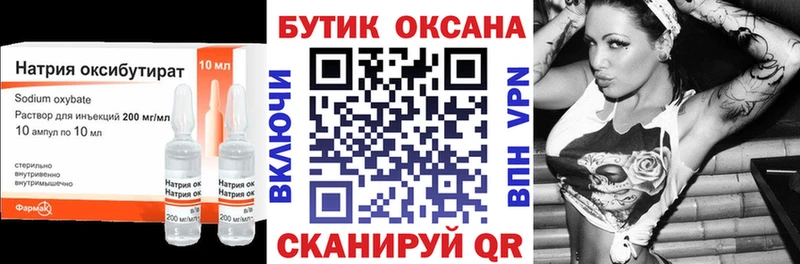 Бутират GHB  Лыткарино 