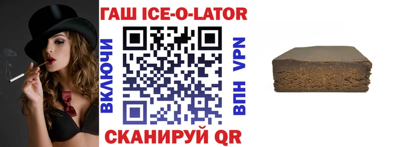 shop Telegram  Лыткарино  ГАШИШ ice o lator  наркотики 